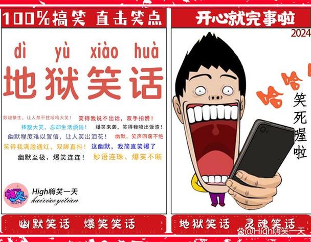 70个史上最经典笑话