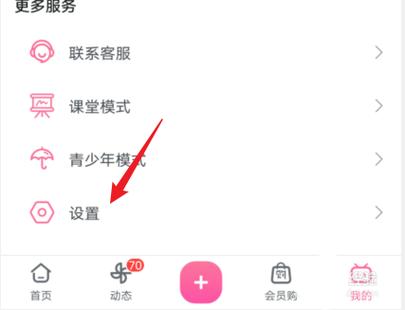 如何取消b站账号别人登录图标