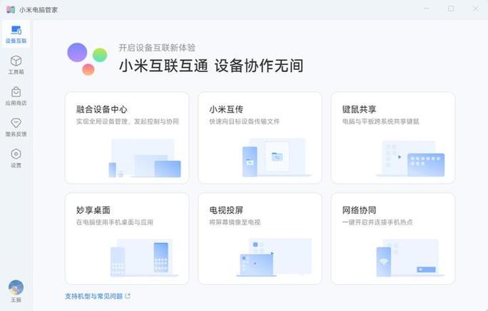 小米融合位置可以删除吗截图