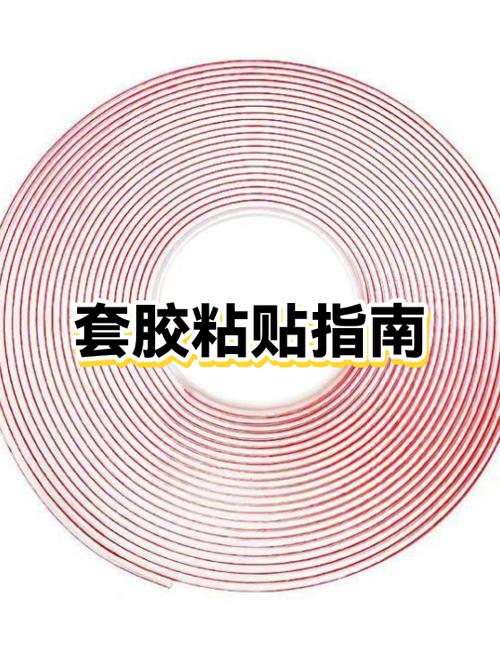 什么套胶有金属声