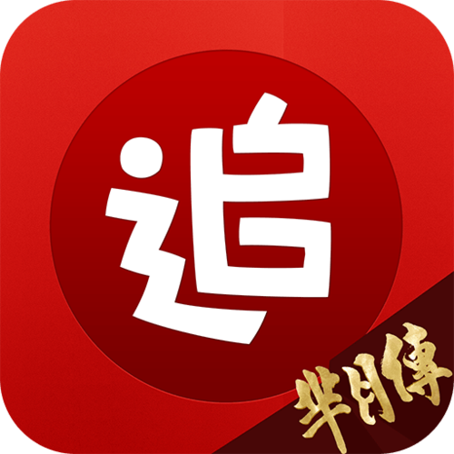 追书神器老旧版本(3.13/3.66)截图