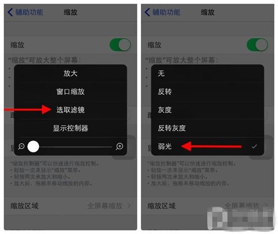 苹果亮度突然变暗怎么调亮