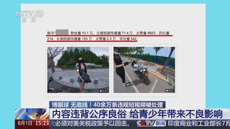 什么样的视频属于违规视频
