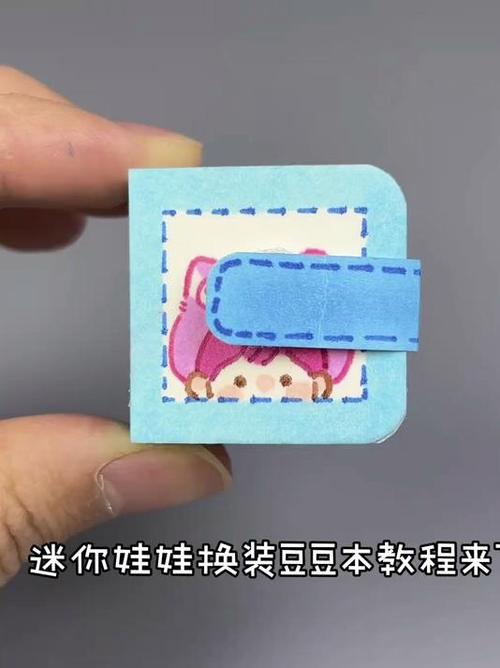 自制小麻薯换装豆豆本教程图标