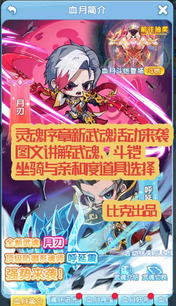 灵魂序章内购版无广告下载缩略图