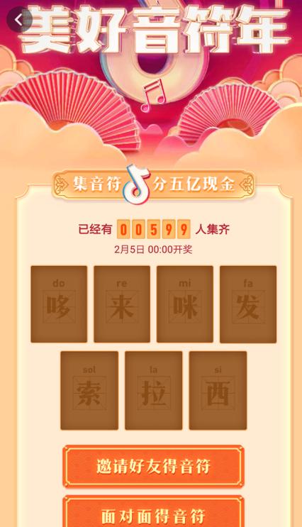 抖音送的音符是什么意思图标