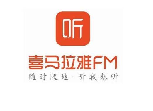 喜马拉雅保存到本地
