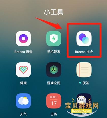 小布指令安全吗游戏截图