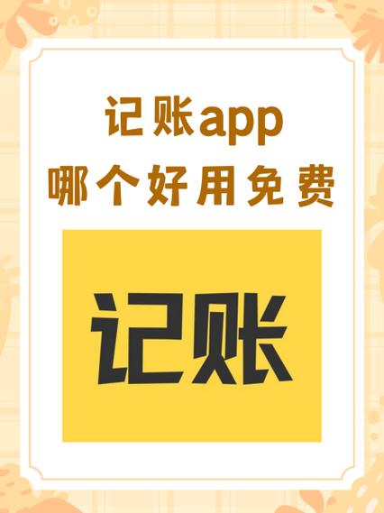 记点点记账app最新版截图