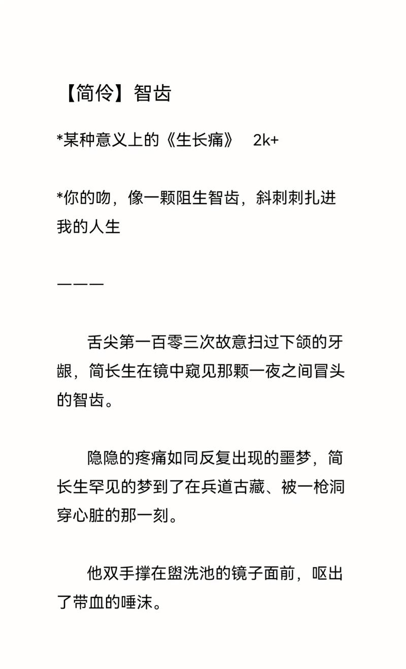 初智齿小说笔趣阁无弹窗