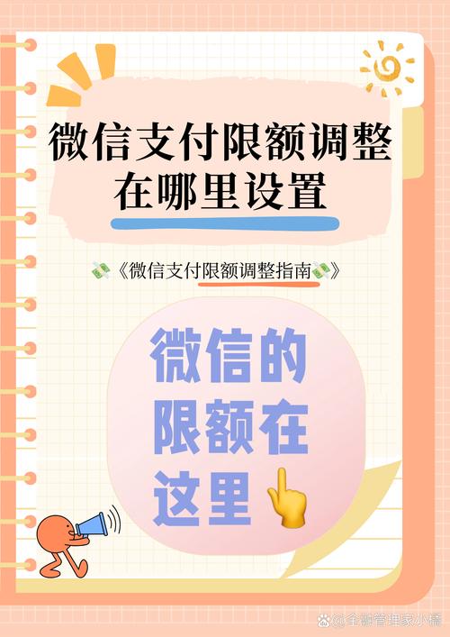 明年微信支付新规定截图