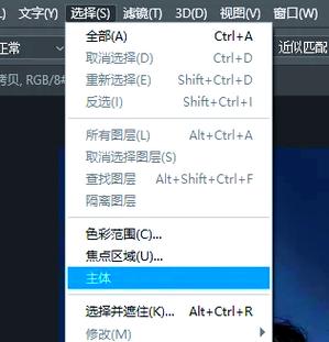 ps怎么把部分颜色换了