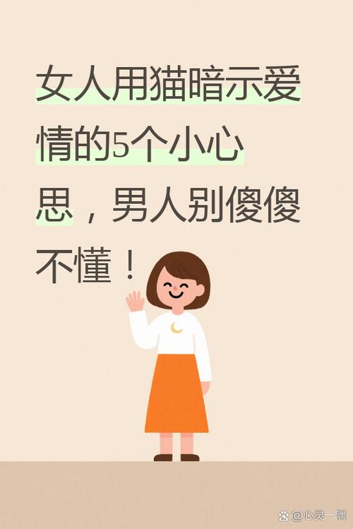 女生装不懂你的暗示