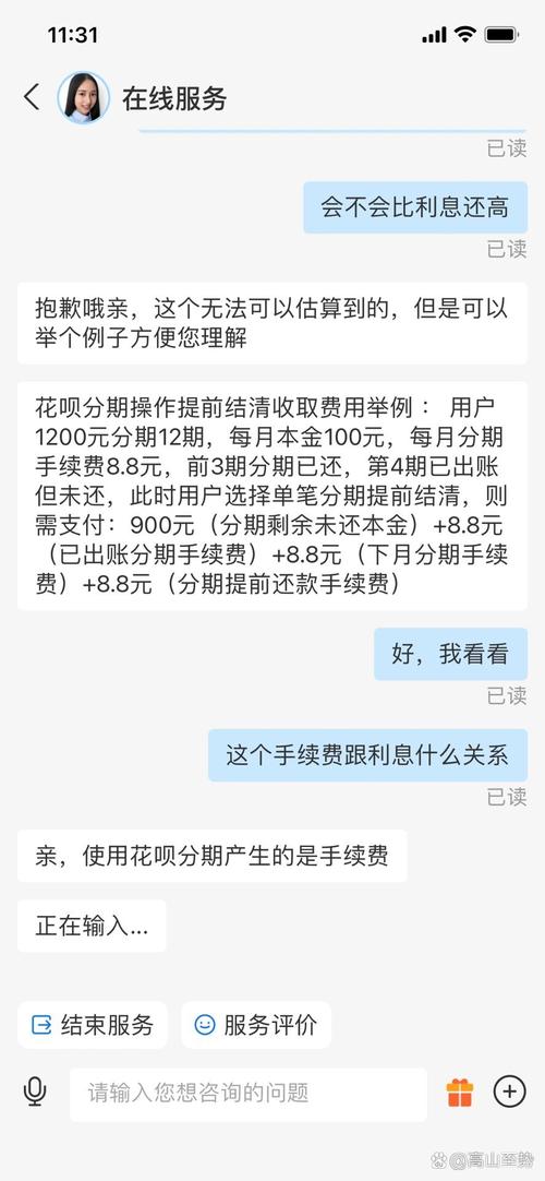 万花分期贷款图标
