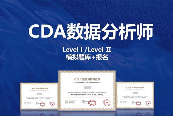 cda官网报名入口缩略图