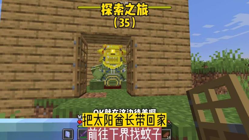 南瓜君探险之旅3截图