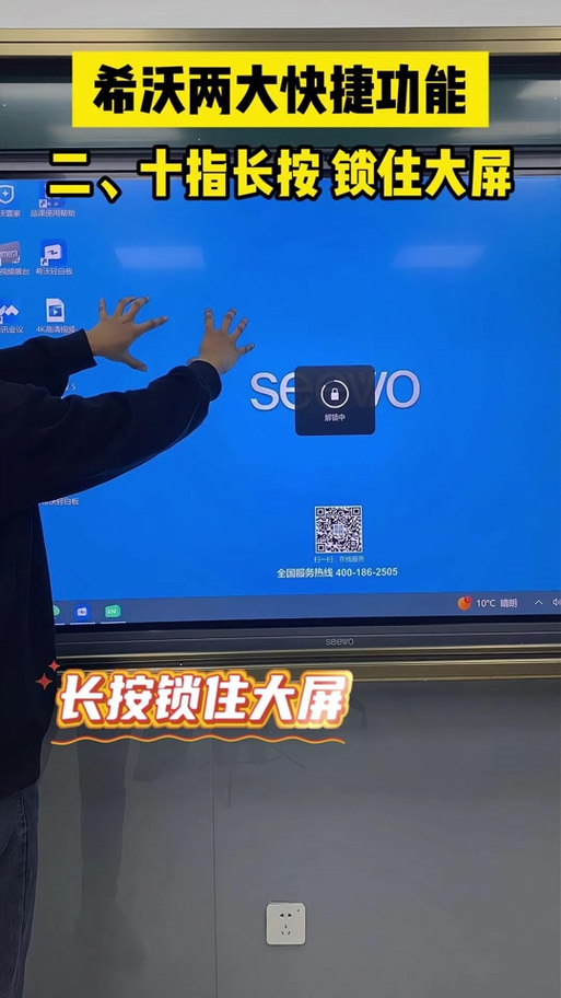 希沃重装系统按什么键截图