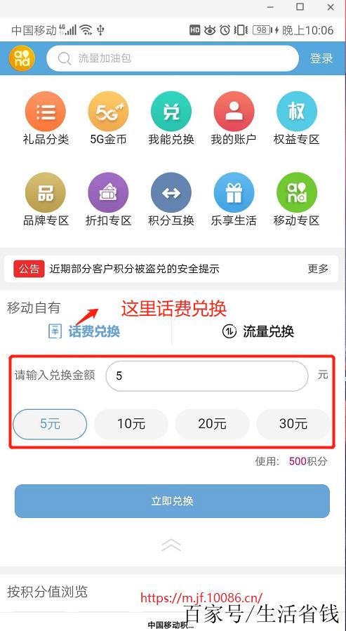 话费太多怎么节约