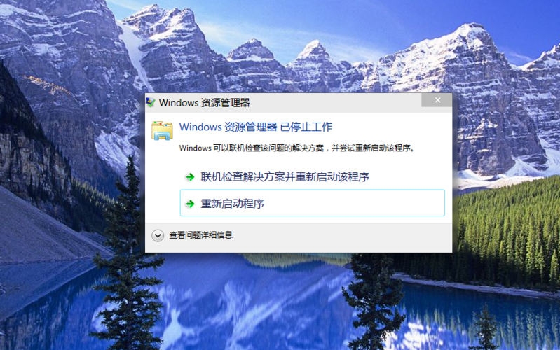 电脑软件一打开就停止工作