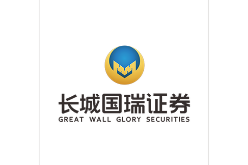 长城国瑞证券有限公司