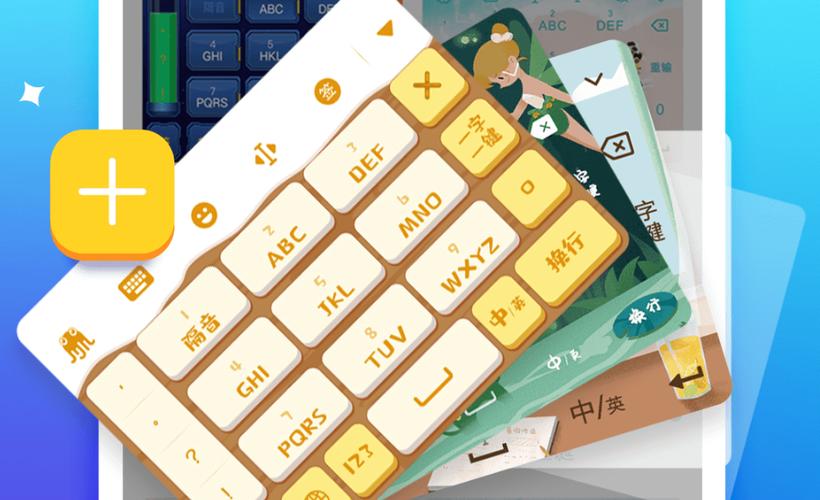 章鱼输入法特殊字体