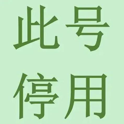 抖音原手机号已停用