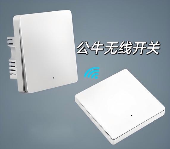 公牛中途开关4个点位安装图