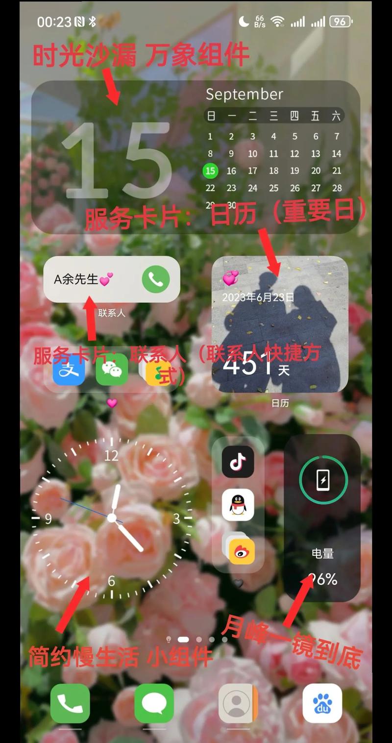 华为桌面萌宠设置教程