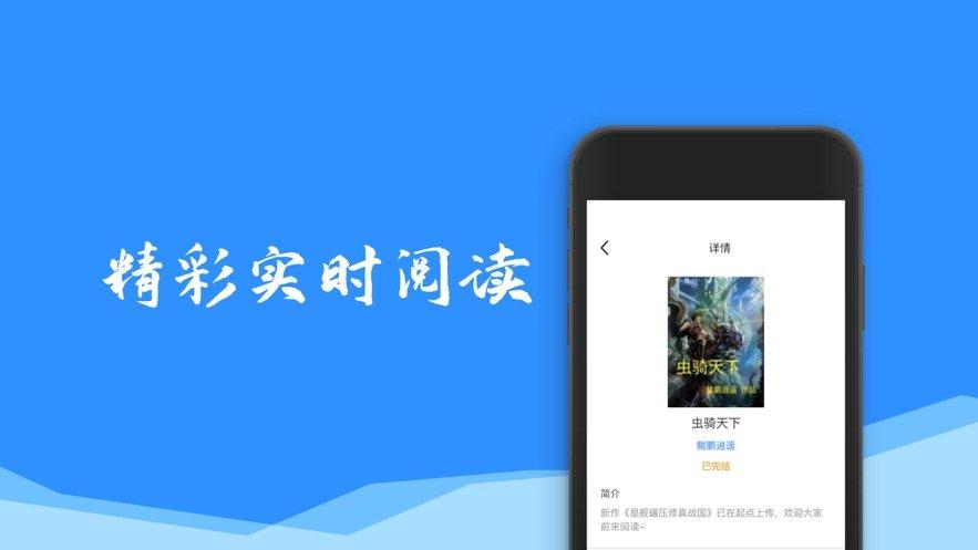 叮当阅读v2.9