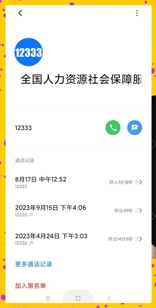 打完12333多久回访截图