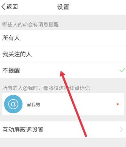 为什么微博屏蔽的人突然不见了