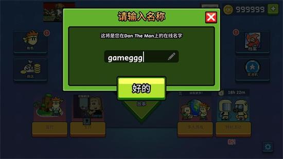 英雄丹下载安装