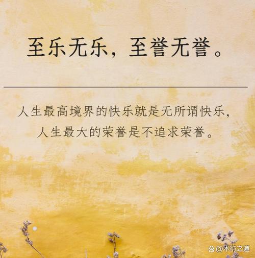 真正的快乐来自哪里