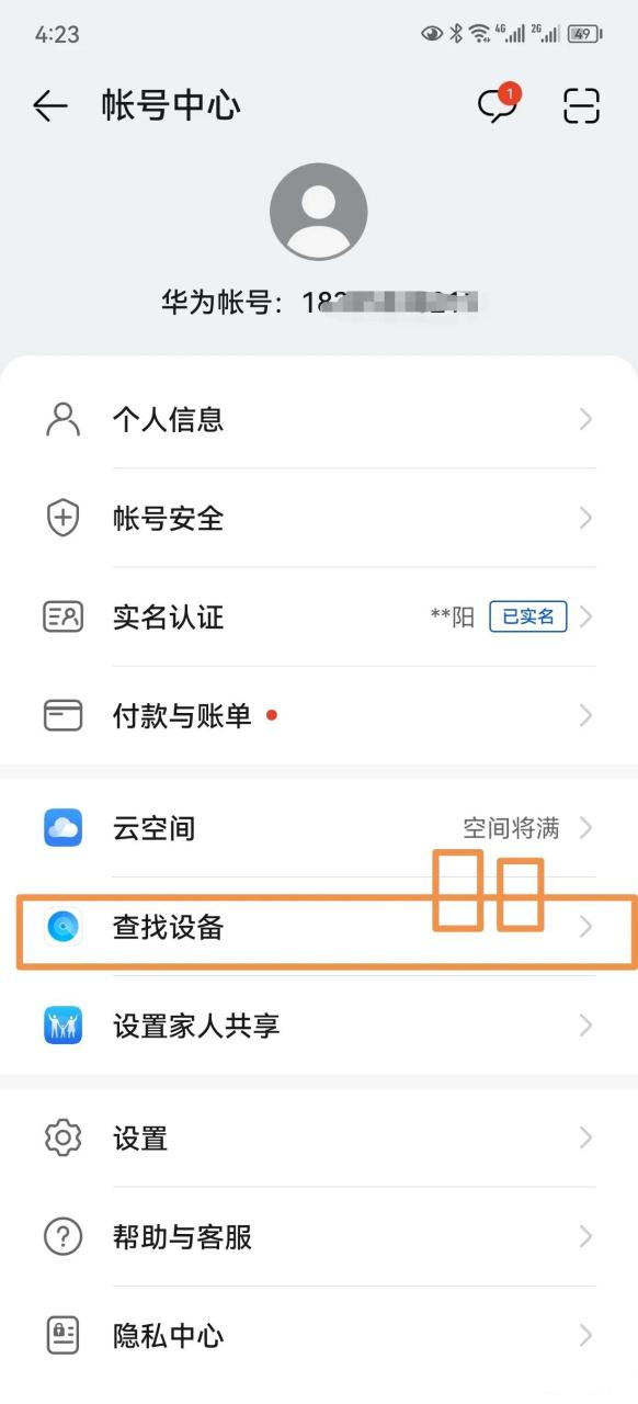 苹果手机开启丢失模式还能用吗截图