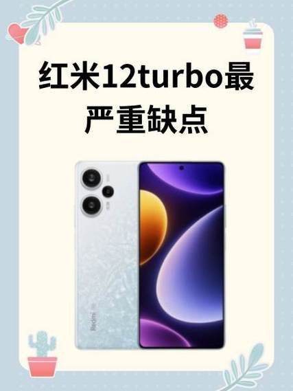 红米手机寿命一般几年图标