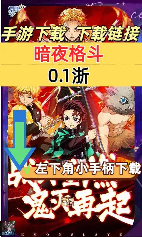 暗夜格斗下载截图