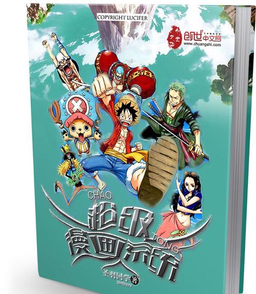 超级漫画系统一首页