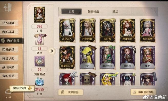 第五人格邮箱号在藏宝阁卖了怎么换