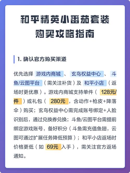 和平精英怎么买套装