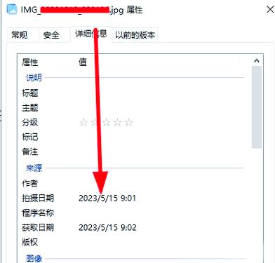 相片批量加不同的日期