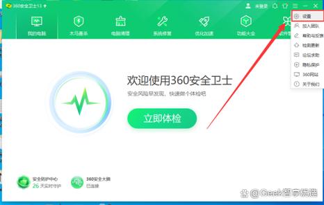 360门铃广告关闭的步骤与使用方法截图
