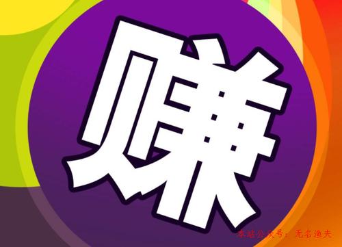 蚂蚁帮扶一天能挣多少