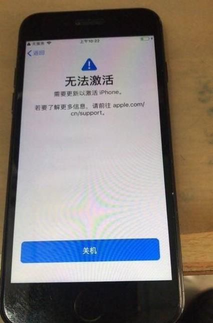苹果7无服务感叹号