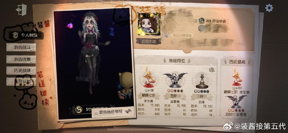 第五人格新赛季特效图标