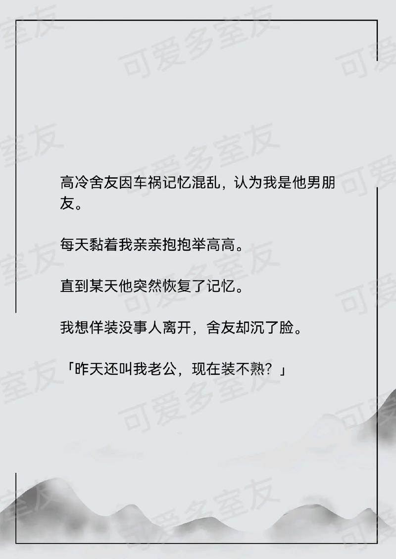 可爱的室友怎么刷教练好感度