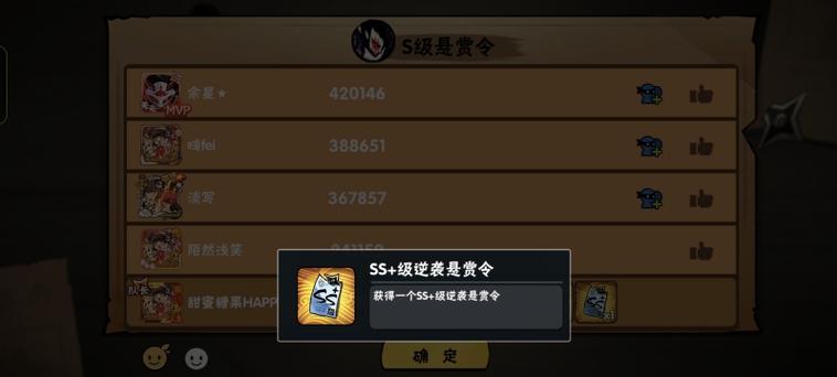 忍3ss悬赏打法