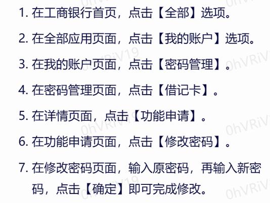 网银上改的密码是取款密码吗截图