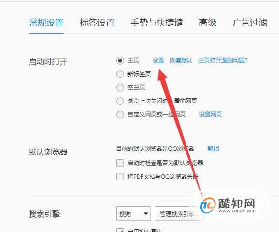 怎么把百度放到浏览器首页