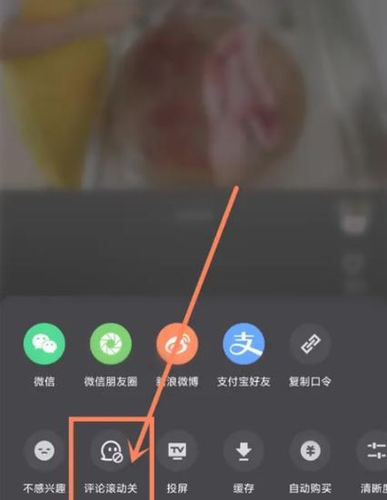 优酷上的弹幕突然没了