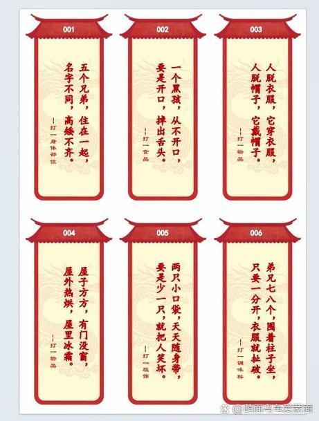元宵灯谜大全及答案大全游戏截图